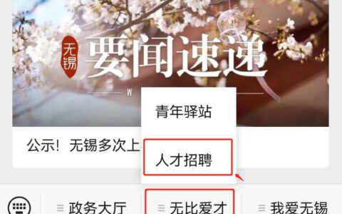 招 聘 公 告(招聘信息公示栏)