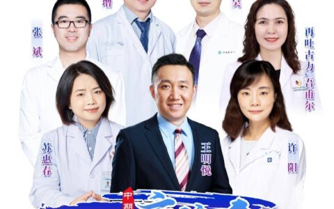 中国民族卫生协会皮肤学科分会青年委员会中期交流会即将举办-中国民族卫生协会副会长是谁