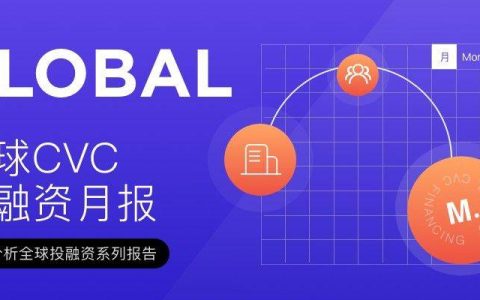 3月50家中国企业IPO；中国一级市场融资事件402个丨投融资月报（2020年一级市场融资规模）