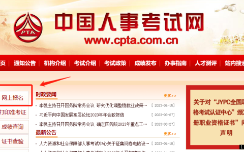 一级建造师报考必看！2023年一级建造师考试重要事项汇总(2920年一级建造师考试)