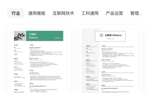 夸克“简历助手”全新上线 海量简历模板免费开放(夸克ceo)