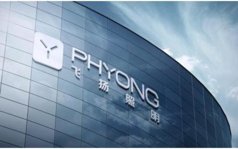 PHYONG飞扬照明属于什么档次？（飞扬机电设备有限公司）