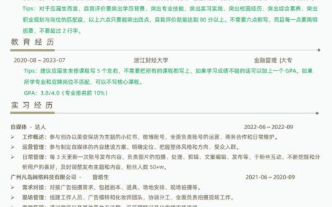 强推！媒介管理岗位求职简历模板优质范文(媒介专员职责)