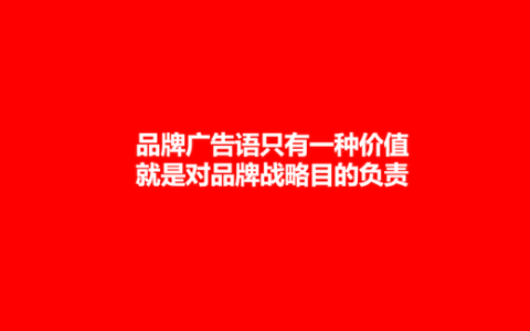 顺口溜是广告语的好形式吗？-说广告打得好的句子
