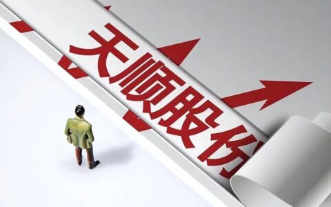 股东非经营性资金占用，ST天顺“戴帽”吃跌停，股民可索赔-非控股权益属于什么科目