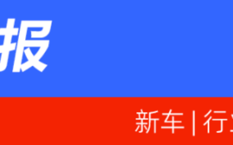 易车早报：理想L7正式上市/天津今年增投3.5万个人摇号指标(天津 理想one 新能源指标)