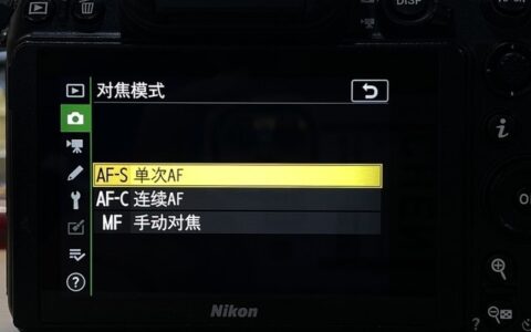 相机上的AF-S、AF-C和MF对焦是什么意思(对焦af是什么意思)