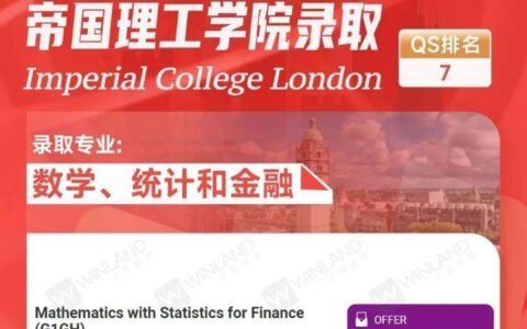 国内大一转A level重申英国G5，喜提IC数学统计与金融offer，她的经历有那么点不一样！(英国大学level5 什么意思)