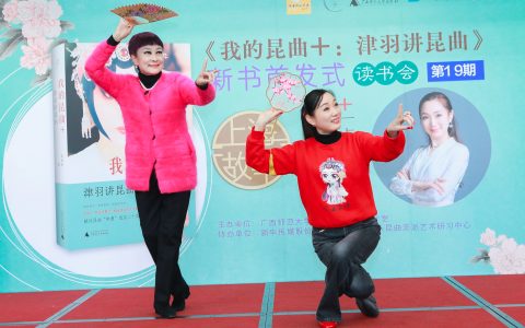 什么是刨花水、折子戏？这本书带你走进昆曲世界（刨花水的使用方法）