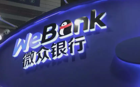 微众银行2021年净利润68.84亿元 多次被投诉涉及暴力催收-微众银行实力怎么样