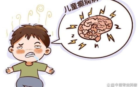 千万别忽略孩子的这些“小动作”，很可能是癫痫！-孩子小动作背后的秘密