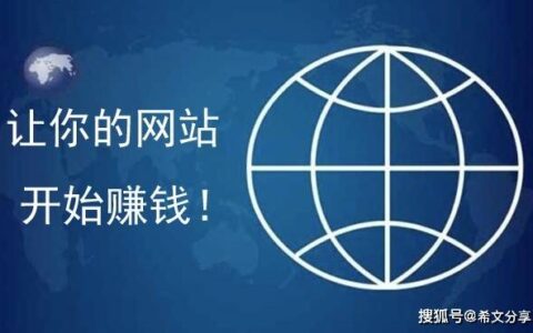 做什么网站最赚钱(做什么网站有前景好赚钱)