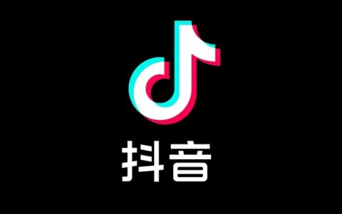 对标拼多多？抖音推出“超便宜的小店”：试水低价电商(最便宜的抖音账号买卖)