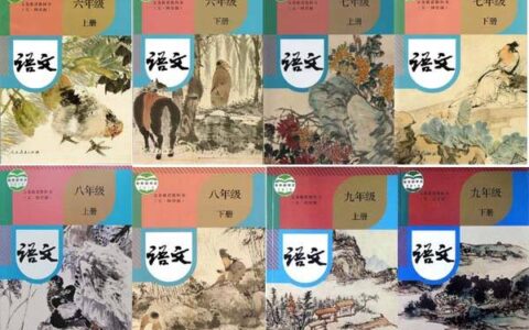 2023部编人教版初中语文（五四制）高清版电子课本版本介绍与分享-2021初中语文电子课本下册
