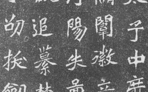 从笔画书刻方式上，看墓志字体用笔的变迁，究竟受到了什么影响？(墓志是怎么刻上去的)