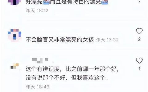 中戏艺考全国第一名日之星曝光，热炒美得不像话的背后是资本吗？