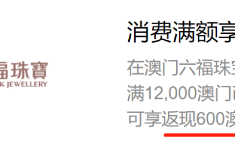 你的春节优惠 浦发信用卡承包了