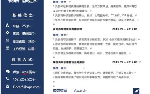 下载出来的简历模板怎么修改，修改横线间隔或删除格式(如何更改简历模板格式)