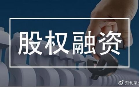 深圳前海永利玖富股权投资：如何做天使投资？天使投资是怎么投的-深圳永利资本集团主要成员