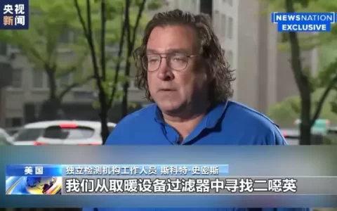 美国“毒火车”事故三个月后 独立检测机构再发现9种新的有毒物质