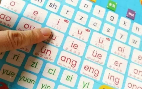 学习我最棒 篇一：两大绝招扫除拼音学习拦路虎!