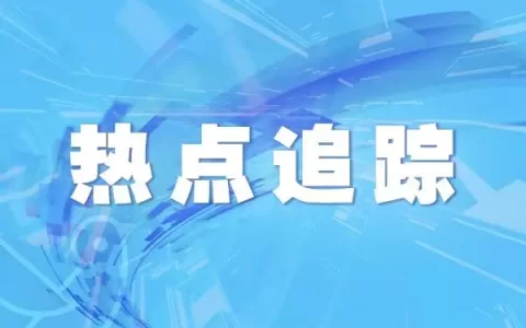 教育部：中国特色现代教育考试招生制度更加完善