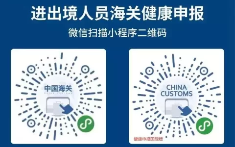 中国驻日本大使馆：搭乘国际航班赴华人员可以登机前48小时内抗原替代核酸检测