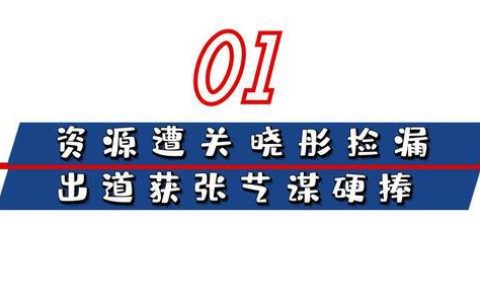 “京圈皇太女”刘浩存：满身黑料却被张艺谋力捧，究竟有何背景？-刘浩存为什么被称京圈皇太女