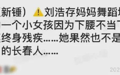 刘浩存，背后的黑料太多，洗不白了！-刘浩存个人背景