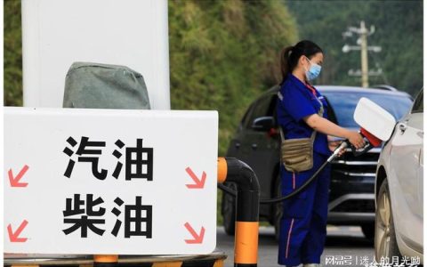 今日油价2022年6月24日最新92、95汽油，柴油价格，下周油价下跌（今日油价调整价格表）