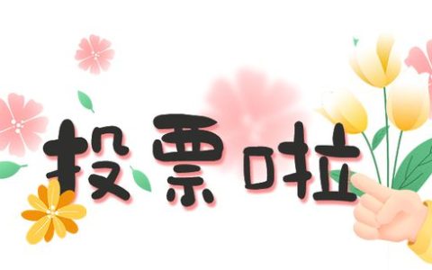古城临清文旅宣传口号投票！快为您喜爱的宣传口号打call吧！-临清传统文化符号