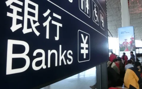 注意！官方点名“批评”这5家银行，存钱时要小心-官方点名这五家银行