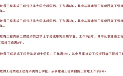 2020年全国一级建造师考试报考指南(2020年度一级建造师执业资格考试报考简章)