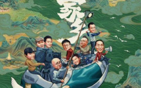 《我和我的家乡》影评：用最幽默的手法，演绎最感人的故事（涉及剧透）(我和我的家乡优质影评)