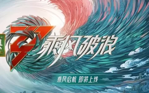 《乘风破浪的姐姐》第三季阵容官宣，你最期待哪位姐姐呢？(乘风破浪的姐姐第三季成员名单)