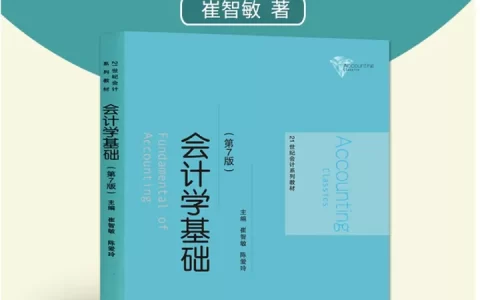 如何零基础开始自学注册会计师cpa？(怎样自学注册会计师)
