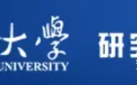 东南大学2021年第二批全日制博士研究生拟录取查询及办理相关手续的通知(东南大学博士研究生拟录取名单公示)