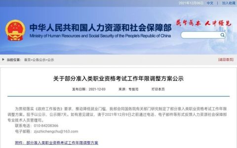 2022年一建报考条件（专业解读：学历、专业、年限、社保要求)(一建报考条件 考试科目)