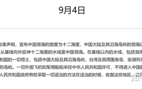 渤海是全球范围内最大的内水吗？其法理依据是什么？（渤海是最大的内海）