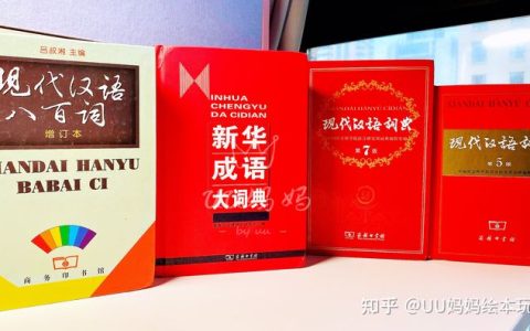 如何教小学生查字典？一篇文章三个方法保证教会。-怎么指导学生查字典