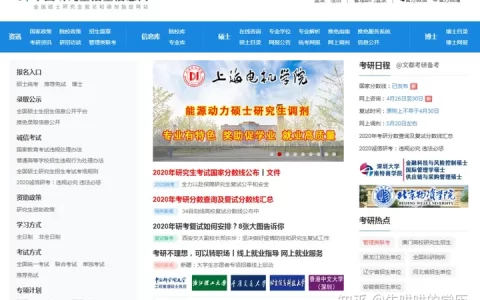 考研必看：研招网的正确使用指南！(研招网考研流程)