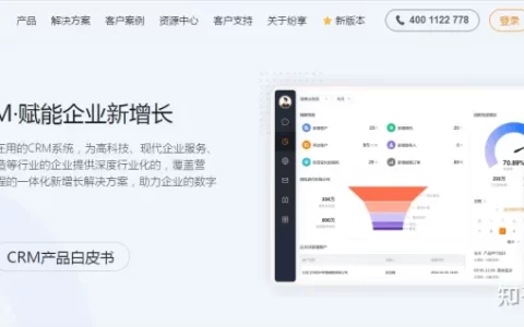销售crm系统排行？2023年十大销售管理系统软件推荐（crm软件销售好做吗现在）