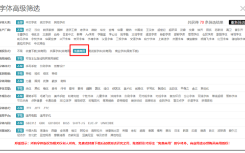 现在有哪些网站可以下载免费字体？(可以免费下载字体的app)