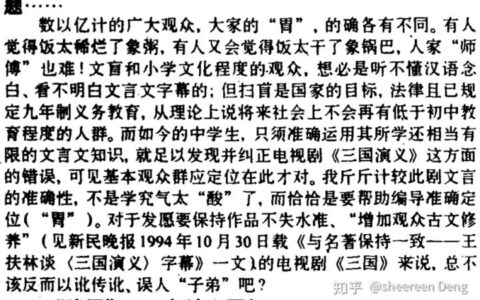 给老版三国挑一挑读音错误（新老三国杂谈（3））-三国挑战模式神医妙手怎么过关