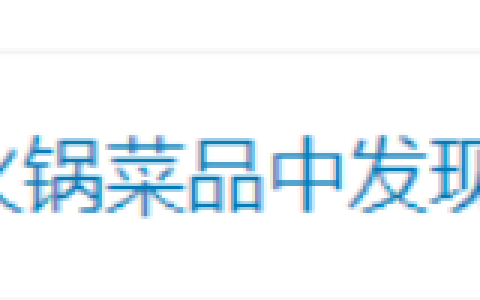 吃火锅吃出蓝环章鱼，海洋最毒生物之一，被咬了该怎么办？（吃蓝环章鱼会死吗）