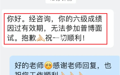 惊了！四六级成绩会过期？后果很严重！（四六级成绩了）