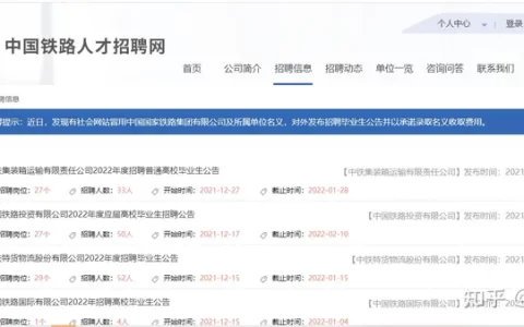铁路招聘校招一般要什么样的学生？（铁路招聘大学生去了干啥工作）