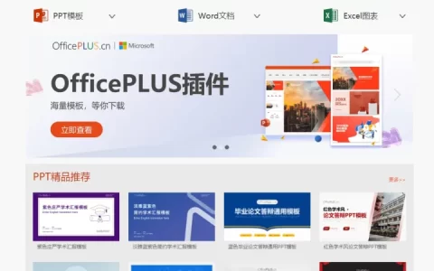 有哪些优秀的简历模板？(较好的简历模板)