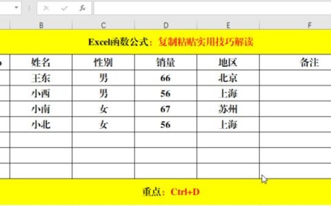 只会实用Ctrl+C、Ctrl+V复制粘贴，那就真的Out了！