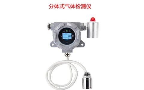 分体式(双氧水)过氧化氢气体检测仪-百科知识(双氧水中过氧化氢含量测定实验注意事项)